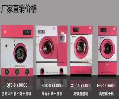 艾依莎洗衣生活馆 助你轻松开阔市场_上海万星洗涤机械制造-3158企业招商