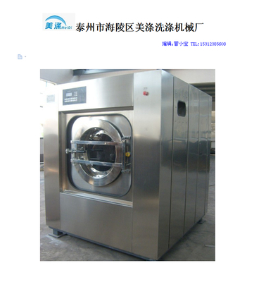 诚信为商重庆大型工业用洗衣机,甩干机,脱水机出售,订购享优惠图片,诚信为商重庆大型工业用洗衣机,甩干机,脱水机出售,订购享优惠图片大全,泰州市海陵区美涤洗涤机械厂-