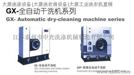 洗脱机,烘干机,烫平机-江苏泰州市申光洗涤机械制造_亿商网
