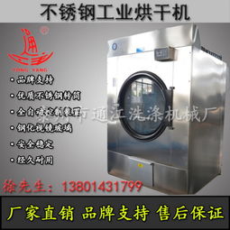 医用烘乾机与通江洗涤机械 提升医院洗涤效率的关键设备