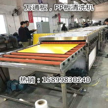 东莞腾达塑料制品厂 专业生产塑料中空板与瓦楞板，助力洗涤机械行业发展