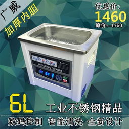广威超声gw 1003 40tl加厚内胆超声波清洗设备,厂家直销,五金零配件除锈除蜡除油污清洗器图片,广威超声gw 1003 40tl加厚内胆超声波清洗设备,厂家直销,五金零配件除锈除蜡除油污清洗器高清图片